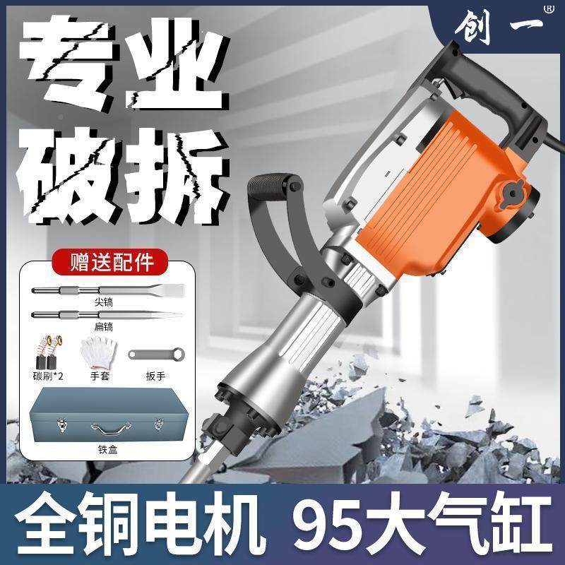 创一95电级镐工业大功率6单用5拆混凝土大型镐专SKK业重型工程电,包装,电子元器件包装,淘宝优惠券,粉丝福利购,淘宝优惠卷