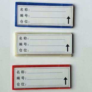 磁贴库货架货位标牌强磁库位卡磁多示尺仓寸标MVS签储物仓储标识