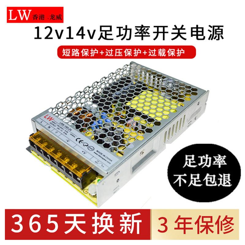 工控流电源150W开关电源工业级L直开ED关OBV电源12V24V驱动/电源