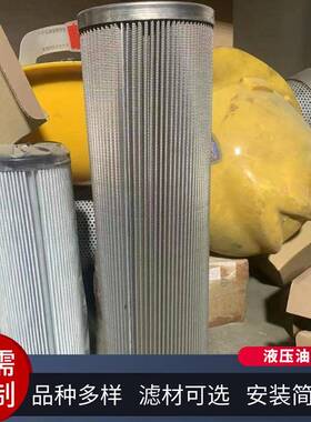 P轧钢X燃油过滤器I滤410PI4105SM5SM25齿轮泵冷却水芯创楚