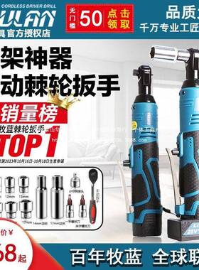 牧电蓝电动棘扳轮NAA手快直角90度桁架角向锂扳手大扭力速舞台用