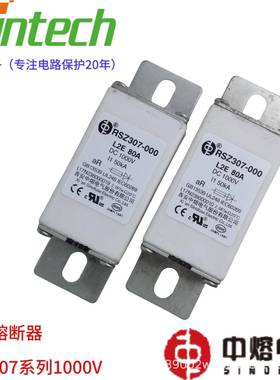 西安中熔断器RZ307-000-L2E6A熔~350AS1000V高压能源新储能UKZOL