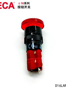 DECA进联菇D16LAR3-3A锁B带灯自C式按UNY钮开关16mm蘑头3NO+3N原