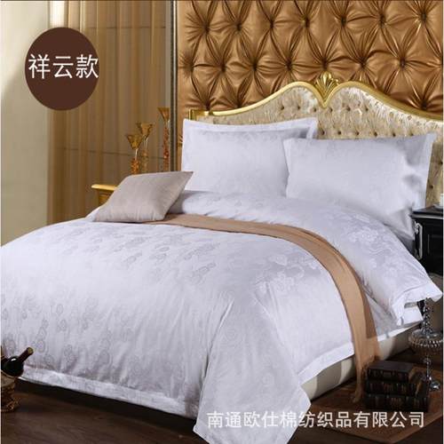 酒店宾馆三四件4060支纯白贡缎色套提OSM007被套花床单酒店布草床