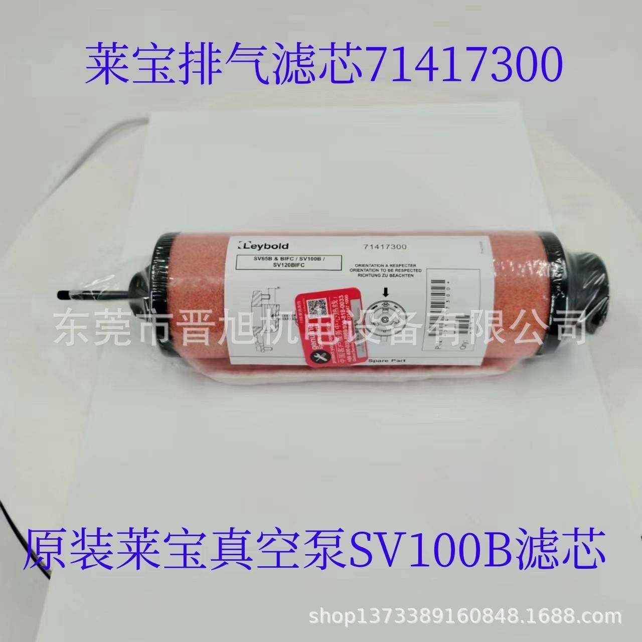 leybld莱宝真空泵滤排气滤芯芯V100B油雾S分离器过滤器7IXV14173o,鲜花速递/花卉仿真/绿植园艺,割草机/草坪机,淘宝优惠券,粉丝福利购,淘宝优惠卷