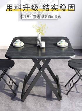 桌折叠桌桌ULE方桌子家用简椅易1米吃饭90cm户外摆摊餐折叠桌小户