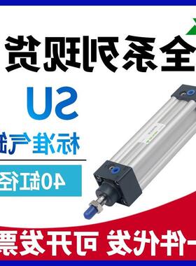 SAU樱美牌亚德型SAU40/SU0x254x50970客x75x100x15x150x2020-S-N