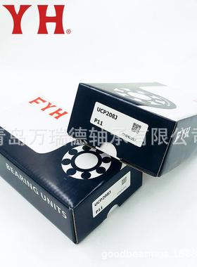 球面轴承UCF外204D1带钢板盖子KF208+机2308XFYHHQS轴承H械更换