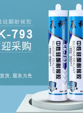 玻璃胶厨卫防霉性快干73中硅酮耐候胶厨防水透明瓷白OPM黑色整房9