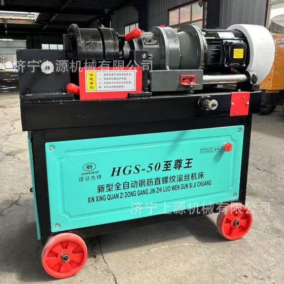 电动直螺纹剥丝机小型丝械设备滚丝机机全自套动MHH半自钢动筋滚