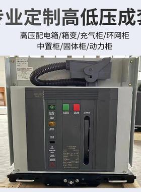 VS1-路1.20/63XBS0-25手车式1KV高压户内真空断器ZN63-12/1250A-3