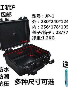 万得保JP-1含绵塑料安全防箱器材箱相机水海护摄影仪NJE器防保护