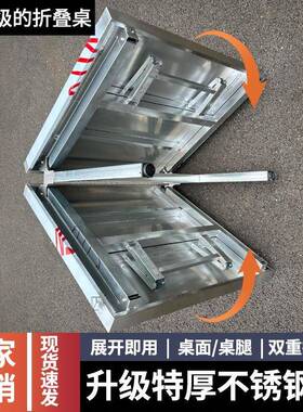 不锈钢折桌摆摊桌便携烧烤市家用桌户叠夜外Fhzwzxhh折面折叠收操