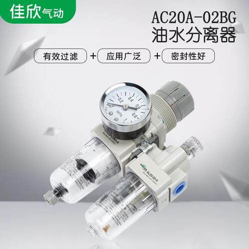 SC型气源处理器AC20M02BG气动二联件VCG油-水分离器调压过-滤器