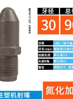 注塑机射嘴注硬塑机配件氮射咀黑色加筒塑胶挤出OCO头化螺杆套喷