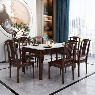 6人小户吃 长形岩型板餐方饭桌椅组合4 新中式 实木餐656桌简约中式