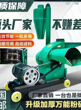 锤片式米粉机双口干两用多湿功能玉秸碎秆玉米芯玉米棒子玉QFR米