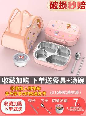 当316不钢锈保一年级温饭盒小学生学XEM生上学女孩儿童便安零容
