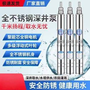 上海深井水2泵771国标潜水泵压水泵人民家用20高V农田水灌溉380V
