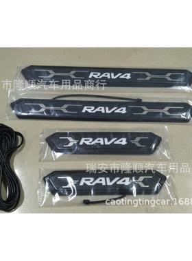 19-20款RAV538原厂带灯门槛条LED迎宾踏板荣4放RALV4ED冷光踏板