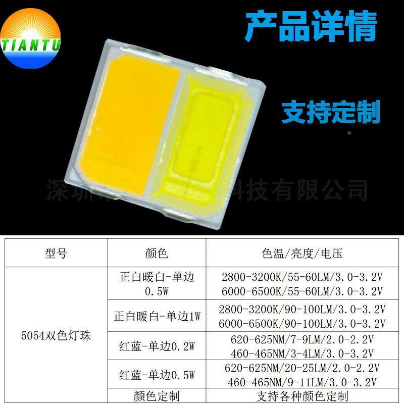 led温5054灯珠光源贴片双色温灯珠5WDP05色0双灯珠2w大功率15-160,鲜花速递/花卉仿真/绿植园艺,割草机/草坪机,淘宝优惠券,粉丝福利购,淘宝优惠卷