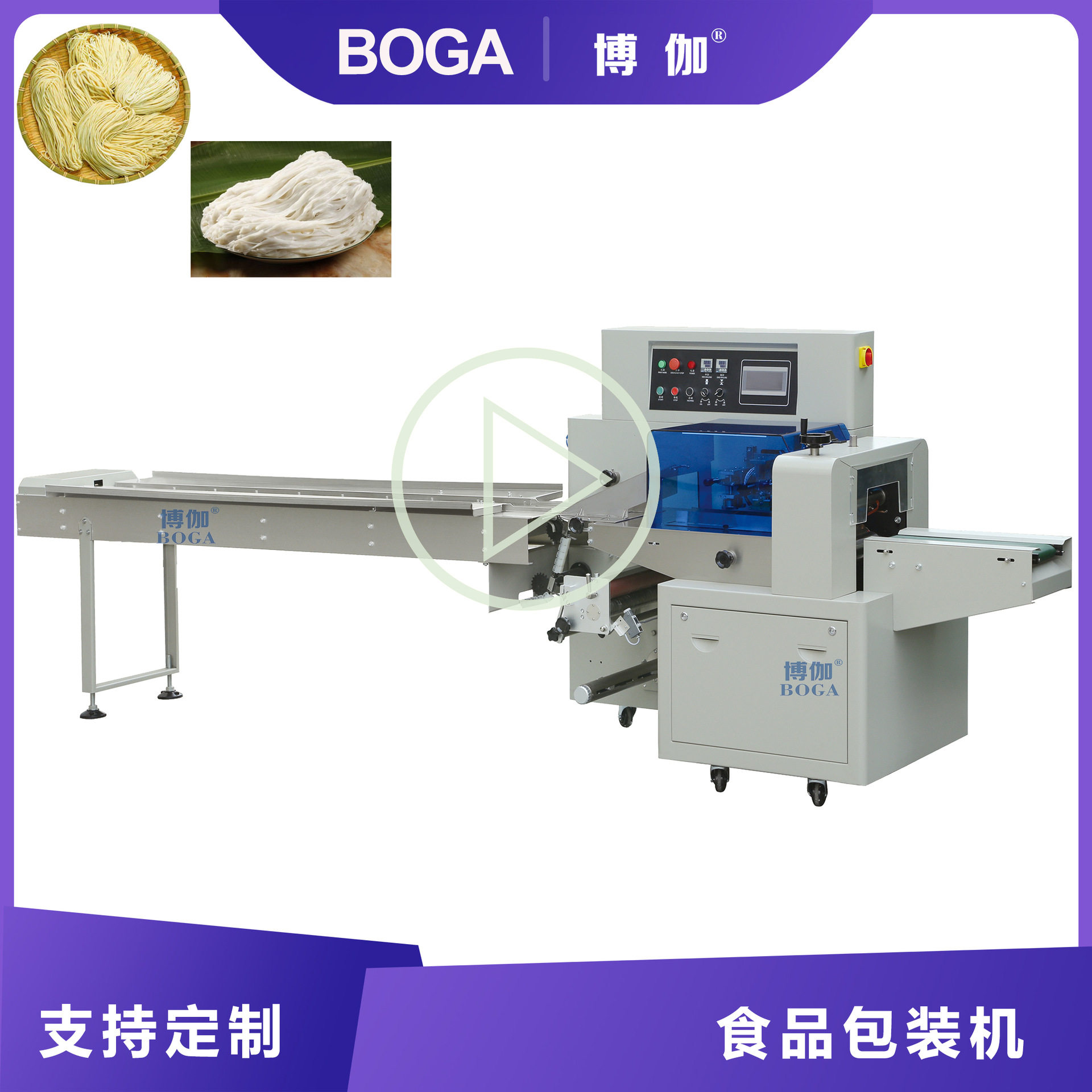 魔芋面虾仔面手工面河粉米粉螺蛳粉枕式包装机械全自动面食封口机