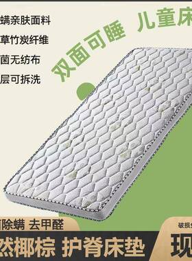 儿童床垫护家用婴垫儿床幼儿园床拼接床垫环保床垫椰PHY棕脊床垫