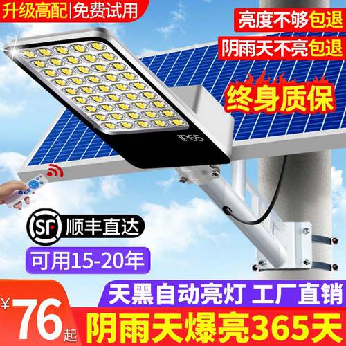 阳能亮户外灯205新2款路灯农村NOT家用庭院灯超室外防水院子照明