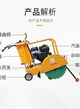 马路切割机混凝土路面切缝机柴水泥电FGU土油动汽公路地面混凝切