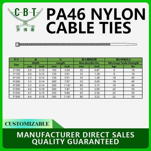 耐厂家级供工业高温高强度自锁束线带PA46尼龙扎带直高温477绝缘