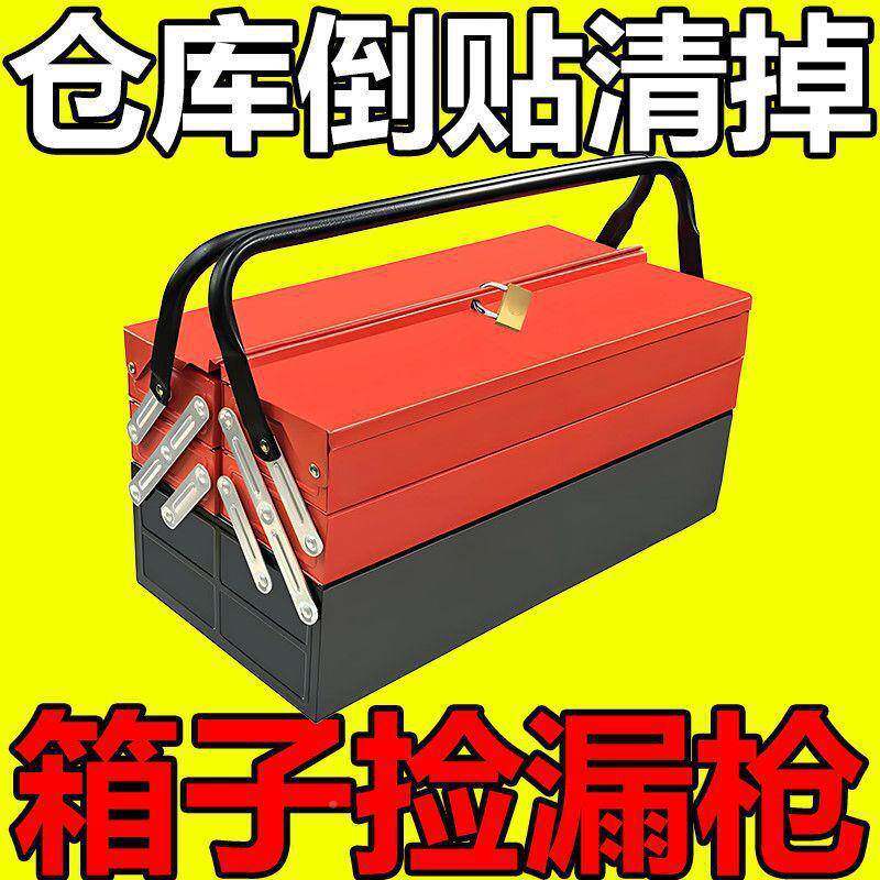 铁五皮工具箱不锈钢加业厚车载家用金三层工折收纳盒收CHL叠纳多