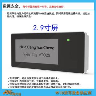 .9寸黑白红SSM水2墨屏超频NFC电标签可视化R子高FID纸货架价签