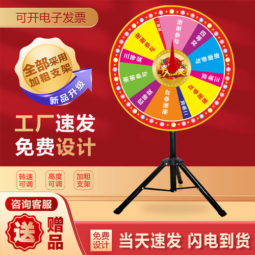 转盘三脚架幸运大转盘摇奖机底座支架活动道具可控型