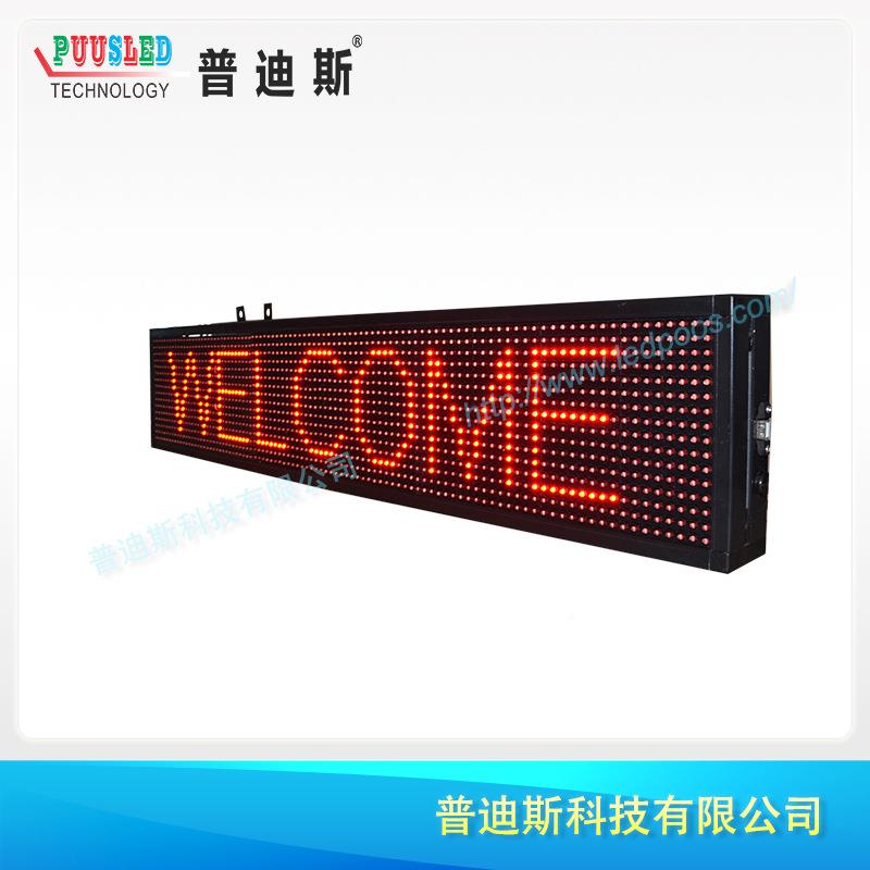 半户外P10ED色字幕显单示SAI屏|子滚L动走字屏|门头条屏电直销