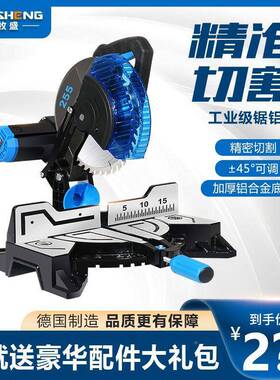 10寸255锯机4能5度铝高精度CFJ切割机工专用切割机铝木材多功界铝