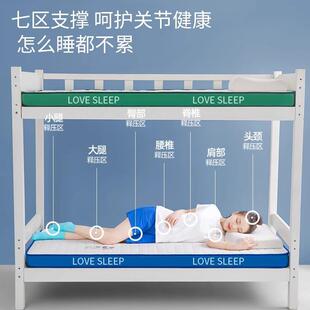 学宿舍专用垫床LN 20250垫子乳胶垫海绵垫不塌陷记忆棉软床褥子20