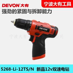 大有12V锂电钻钻充动电式 手电手钻手电能多功家用GPU电螺丝批5268