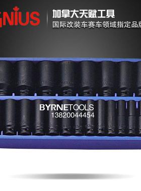 天赋GENIS工具1/2系列12.5mm进口U224件套英制I气动长套筒组DMGB-