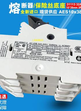 维纳尔wohner保险丝座31A1ZWR13690V32A3PAESxS38熔断器座E10x318