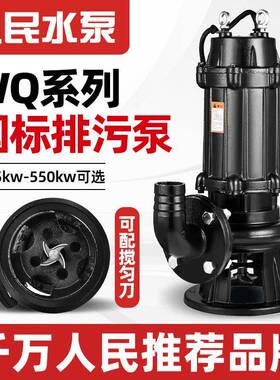 上企人民抽国标污水相泵3EUY80V三潜水排污0泵单相家用22V水