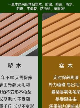 不锈钢园公椅子户外长椅庭院区长条HAJ凳室外防小腐木塑木休闲长