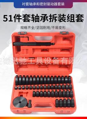 5装2件套培林轴承PMT油封装工具毂轴承拆卸安工具组轮合拆箱-XC25