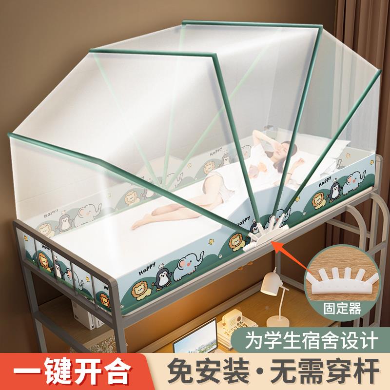 。免安装折叠学下宿舍蚊帐上铺上铺20生2RSI5新款家用摔蒙古包租