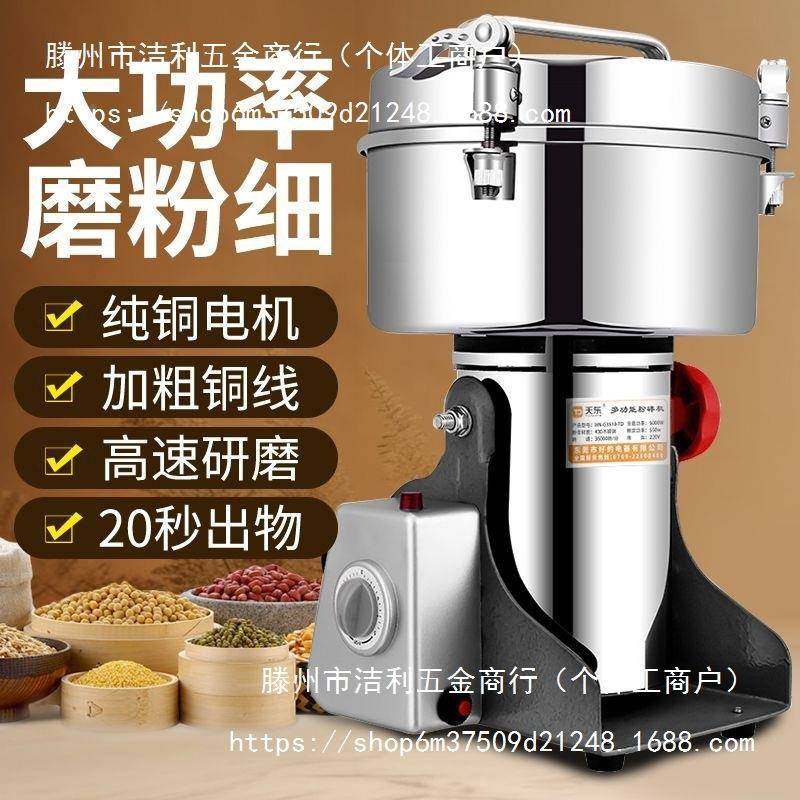 多功能螺旋碎家机材粉碎磨粉三七打粉机超细机研粉LUZ磨机用其他,机械设备,粉碎机,淘宝优惠券,粉丝福利购,淘宝优惠卷