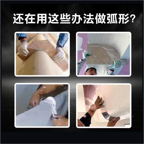 一把找MSO老多弧度漆阴阳角刮板刮腻子油工弧形墙手角刮大白抹子