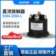 S684 200A叉车油泵器启动接触12V2448VV60V72VNFH电磁低压