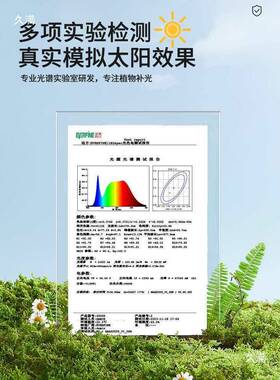 阳台太阳光模拟花UAO灯仿太谱阳全光灯室内热兰植蔬菜植物生长补