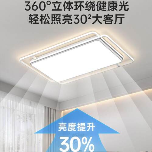 全光谱广东山灯具现中简约气全150代屋套餐组合l大ed吸顶灯客厅主