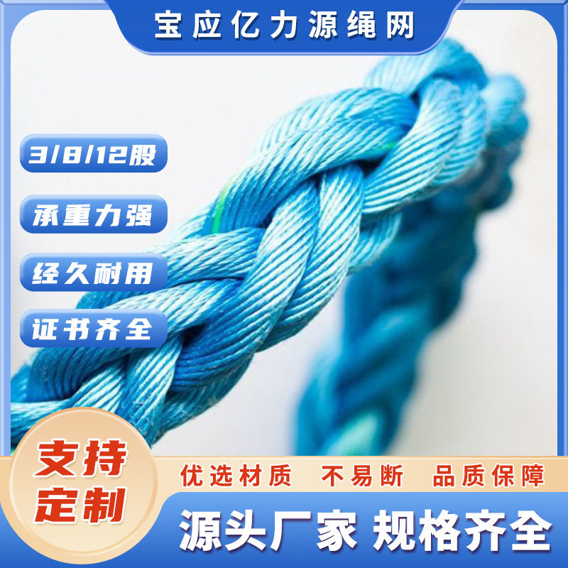 八股船用缆绳耐磨尼龙绳超强拉力粗绳子抛缆绳60mmx20m图片
