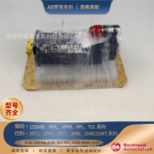 罗克韦尔Servo motor VPL-B0753E-PK14AA VPL-B0632F-W-X216现货